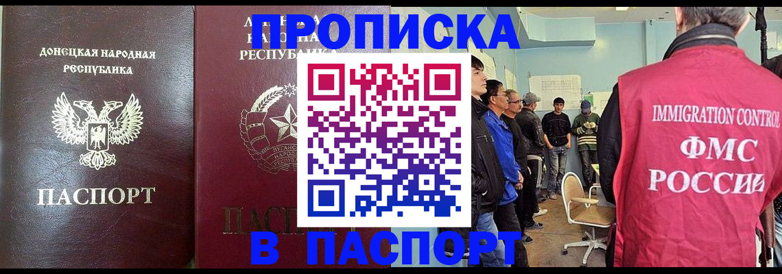 прописка регистрация в Рыльске