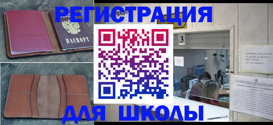 временная регистрация надежно в Рыльске