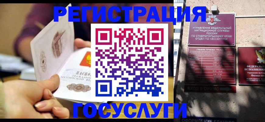 временная регистрация купить в Рыльске